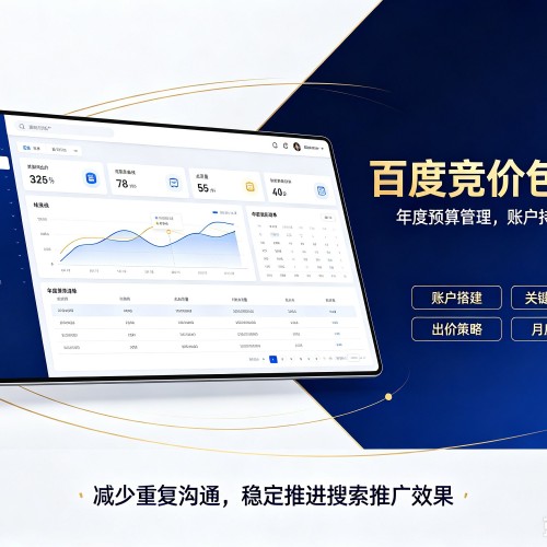罗源百度竞价包年